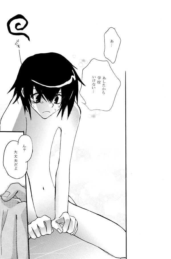 (C63) [COBICC (Mikita Sugar)] Ousama Game (LOVELESS) [Incomplete] page 21 full