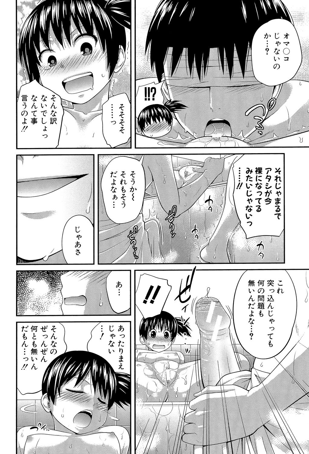 [Tsubaki Jushirou] My Mai Secret [Digital] page 37 full
