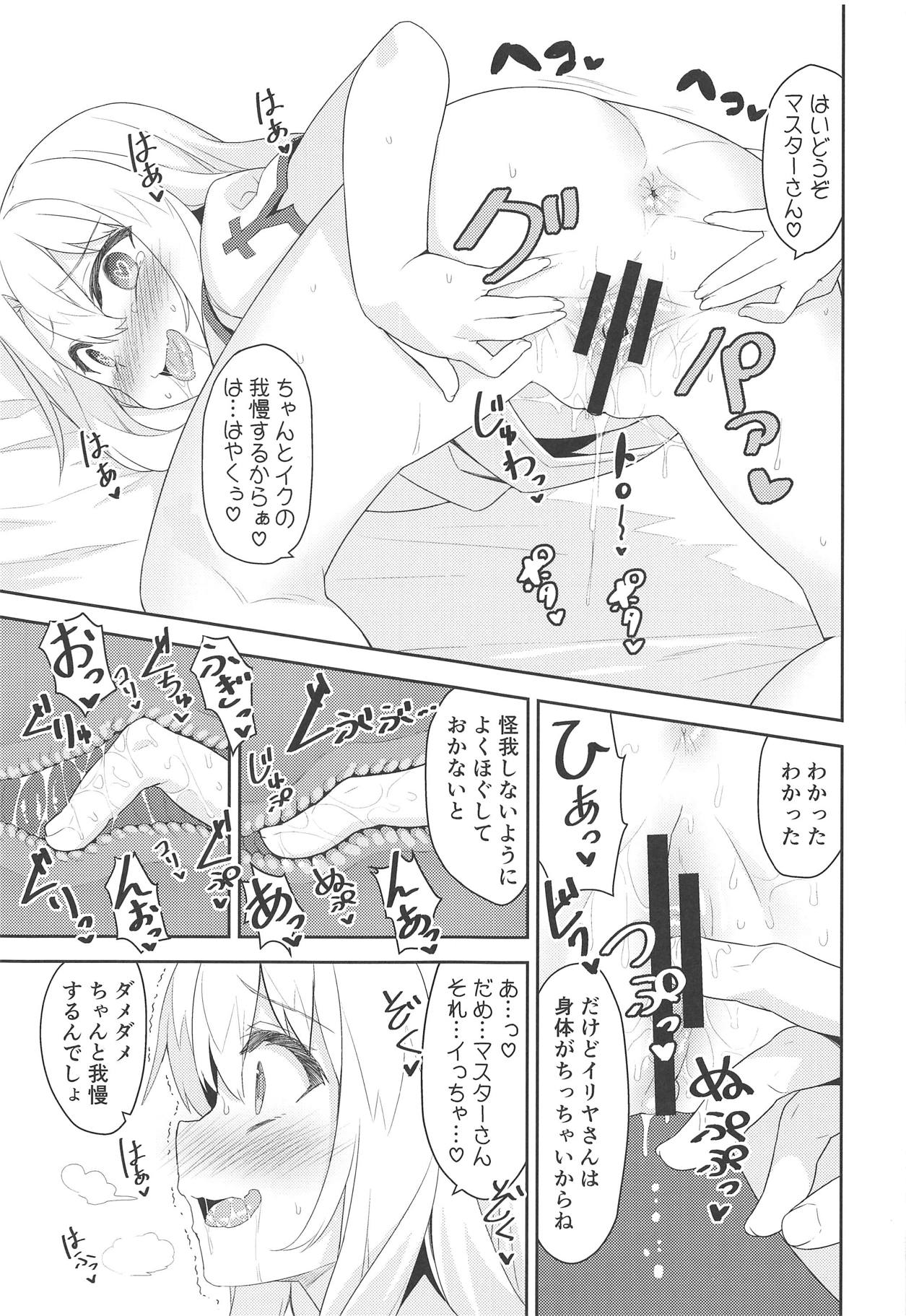 (C95) [Monochrome Circuit (racer)] Illya-san no Dochudochu Kyouka Quest (Fate/Grand Order) page 8 full