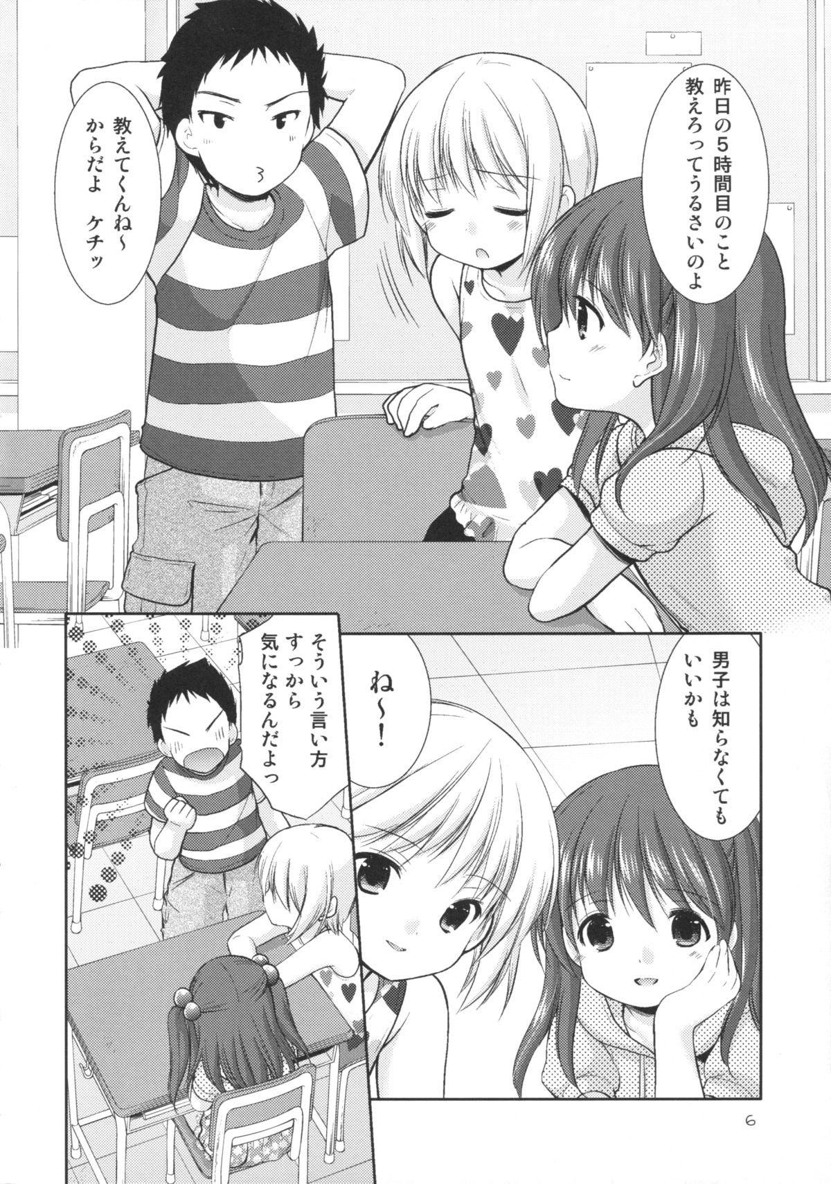 (Gataket142) [Imomuya Honpo - Singleton (Azuma Yuki)] adolescence2 page 5 full