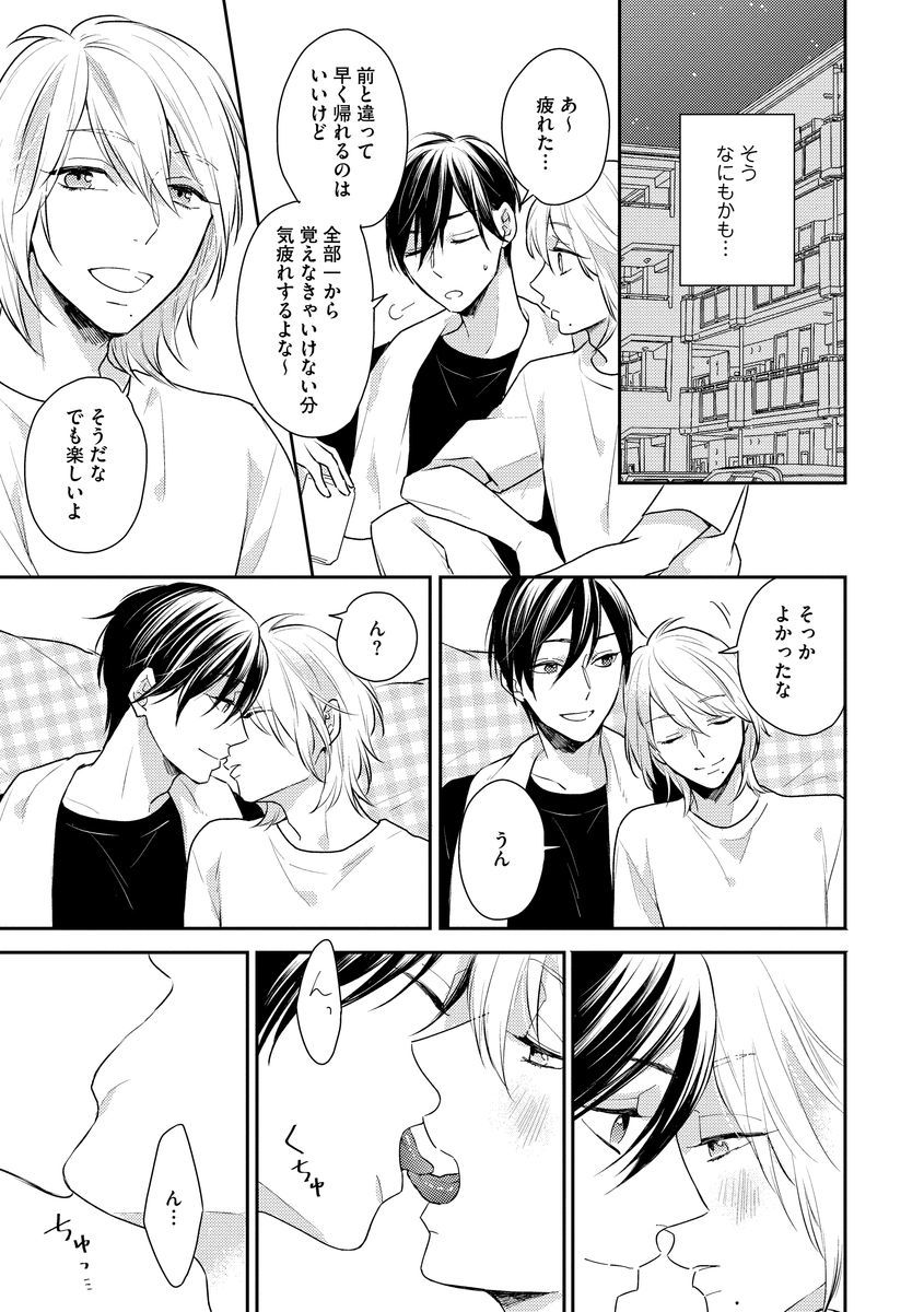 [Fukushima Yucca] Honjitsu wa Ohigara mo Yoku - Lucky Day for the Wedding page 137 full