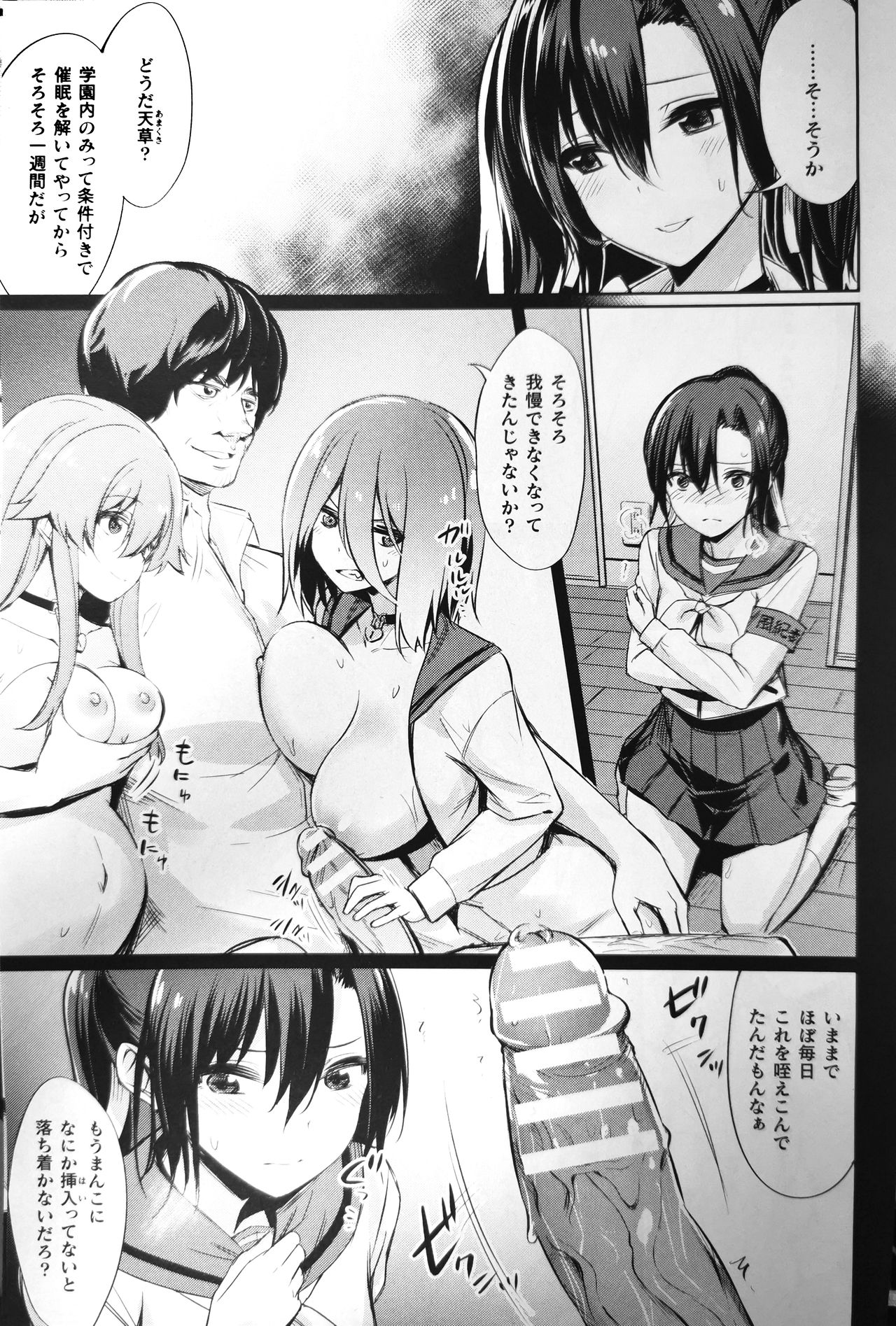 [yasu] Saimin Gakusei Shidou ~Amagusa Nao no Baai~ Kouhen 1 (COMIC Unreal 2020-02 Vol. 83) page 3 full