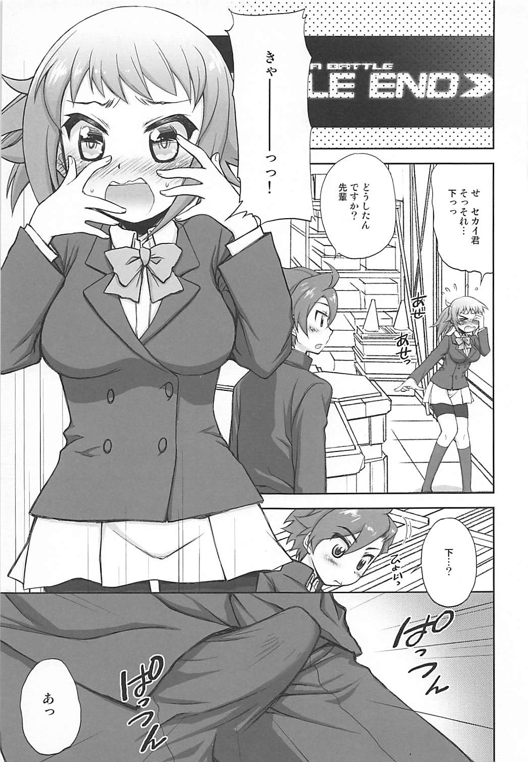 (C87) [Jyaraya (Morishima Petit)] Fumina Senpai to Love Love Ecchi ga Shitai! Hon (Gundam Build Fighters Try) page 2 full