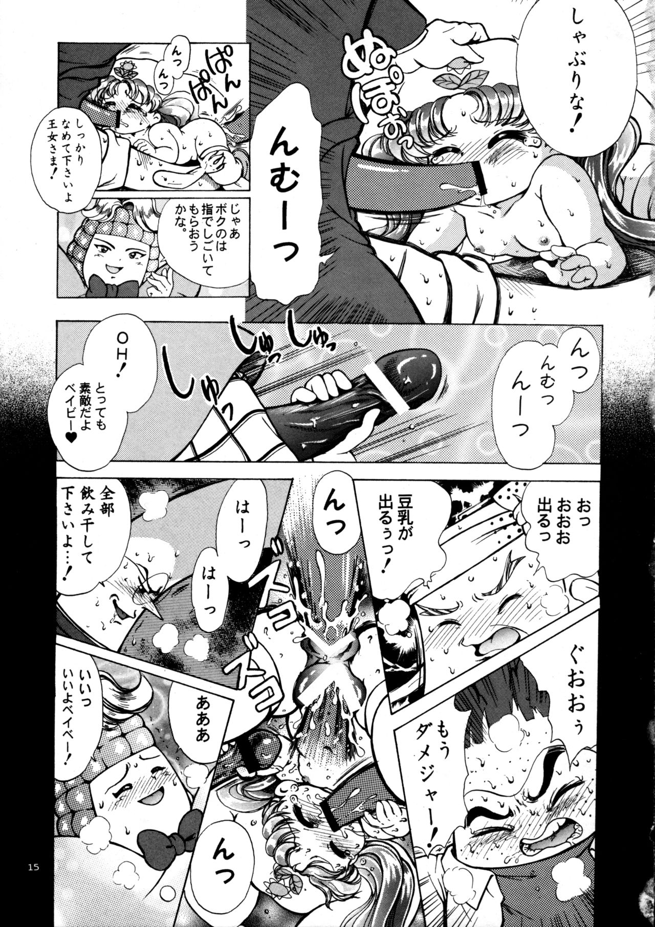 [Goutokuji Konzern] Crayon March (Yume no Crayon Oukoku) page 17 full