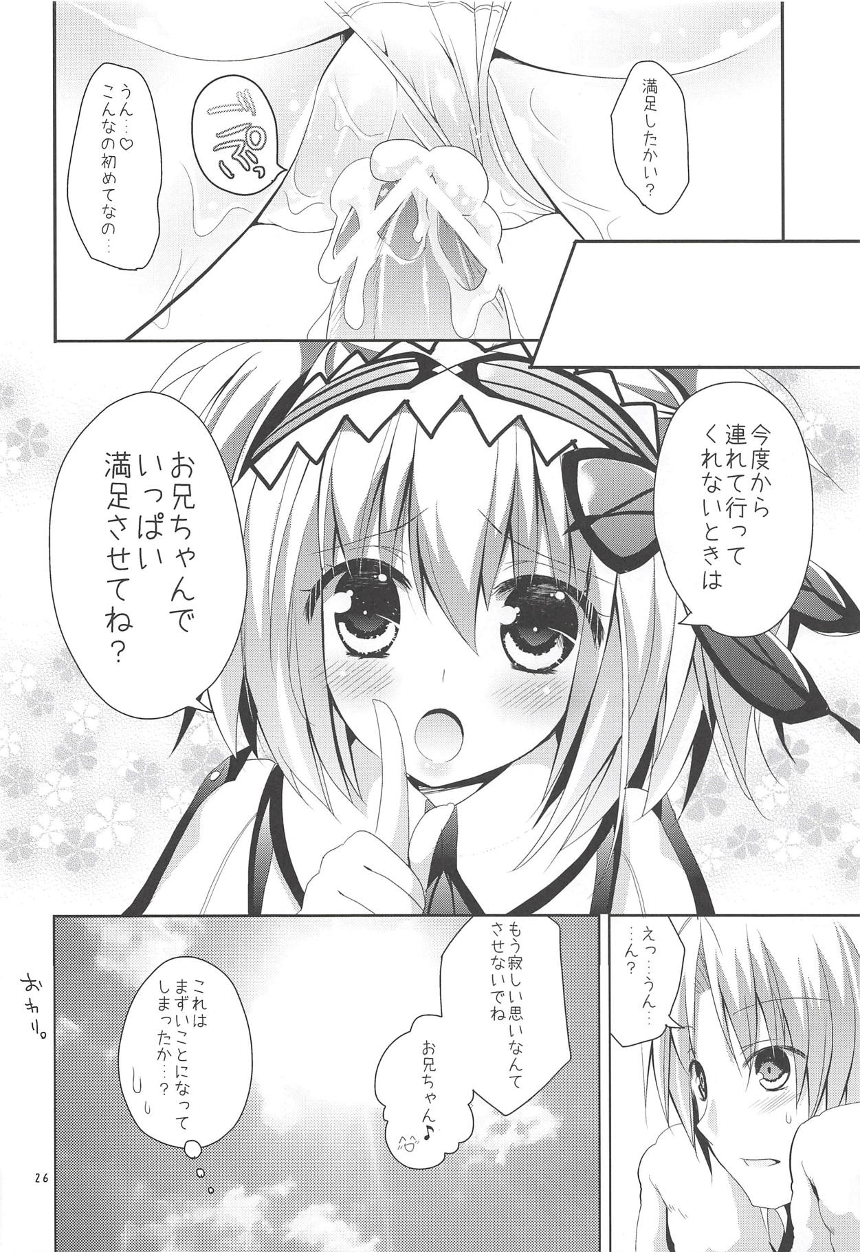 (C82) [Ryuknigthia (Kiduki Erika)] Hantakko 3 (Monster Hunter) page 25 full