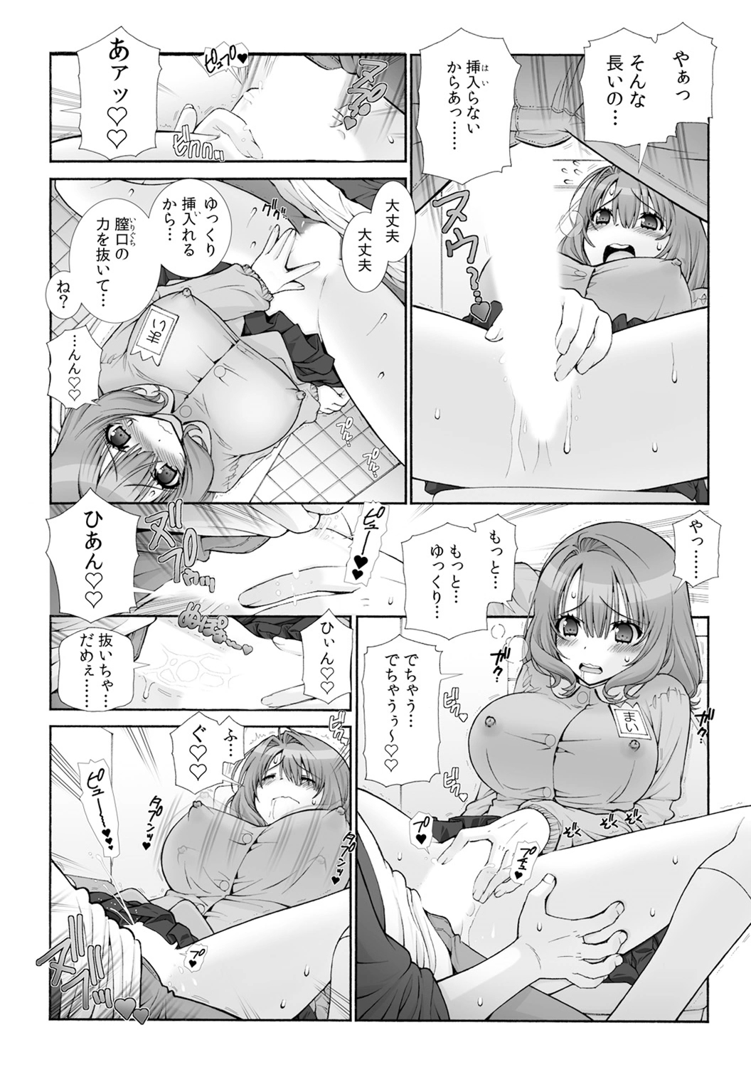 [Sensouji Kinoto] Milk Pyuppyu no Ojikan dechu yo? ~Yarechau! Otona no Hoikuen~ (1) page 30 full