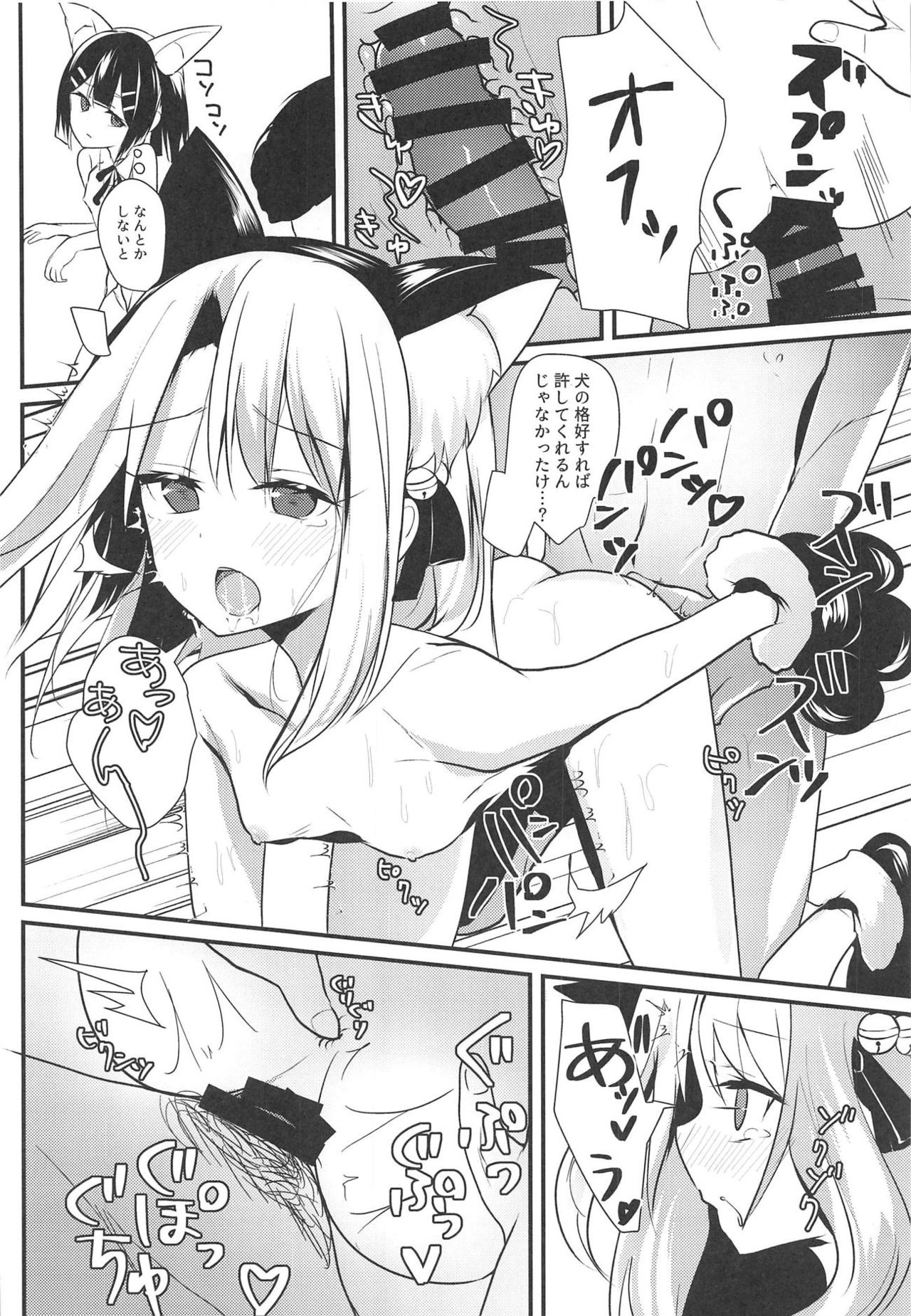 (C95) [Natsu no Cheese Koujou (Bonyuu Cheese no Natsu)] Illya Jotznwein (Fate/kaleid liner Prisma Illya) page 10 full