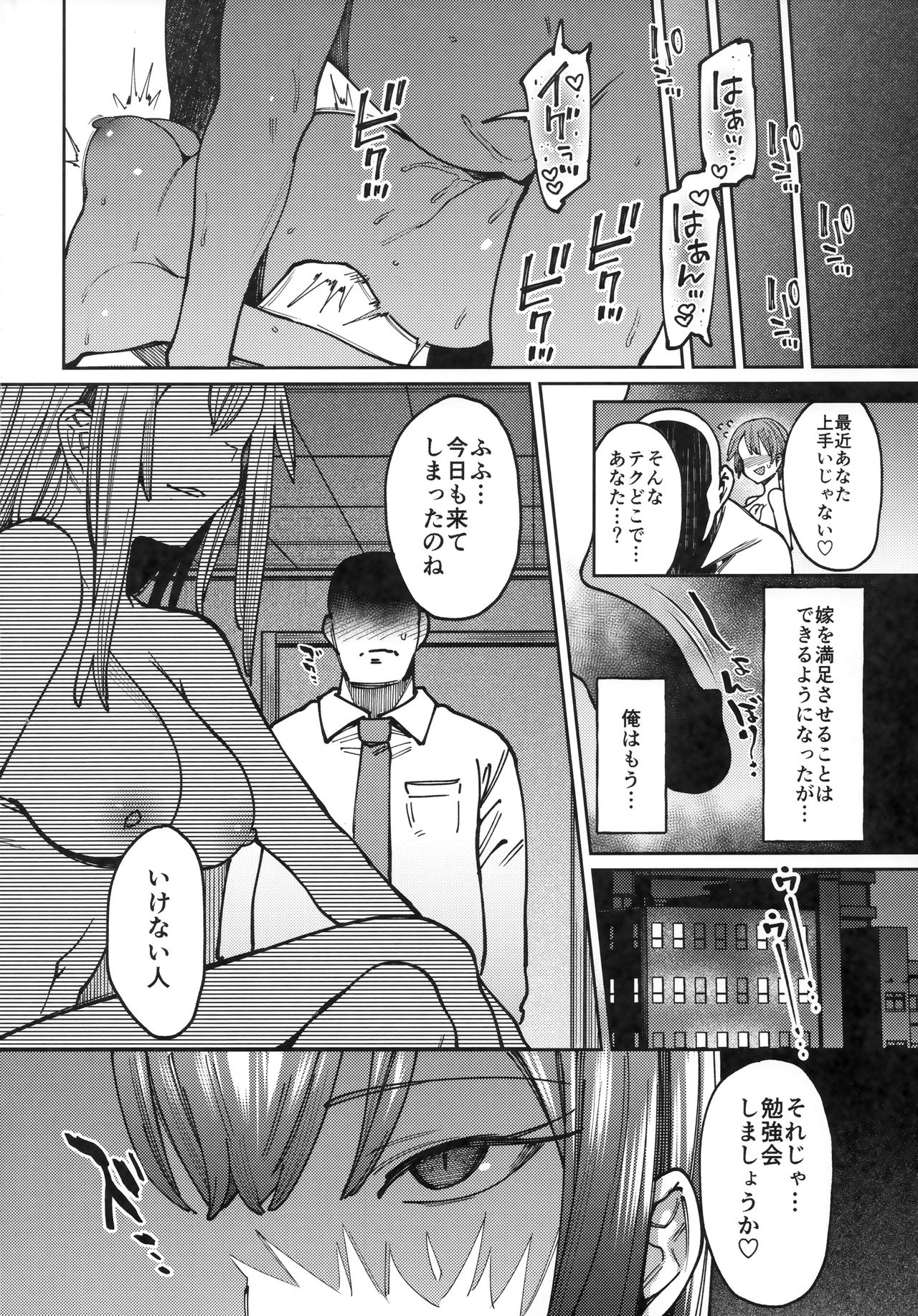 (COMITIA129) [Nazunaya Honpo (7zu7)] Mitsu ni Oboru. page 21 full