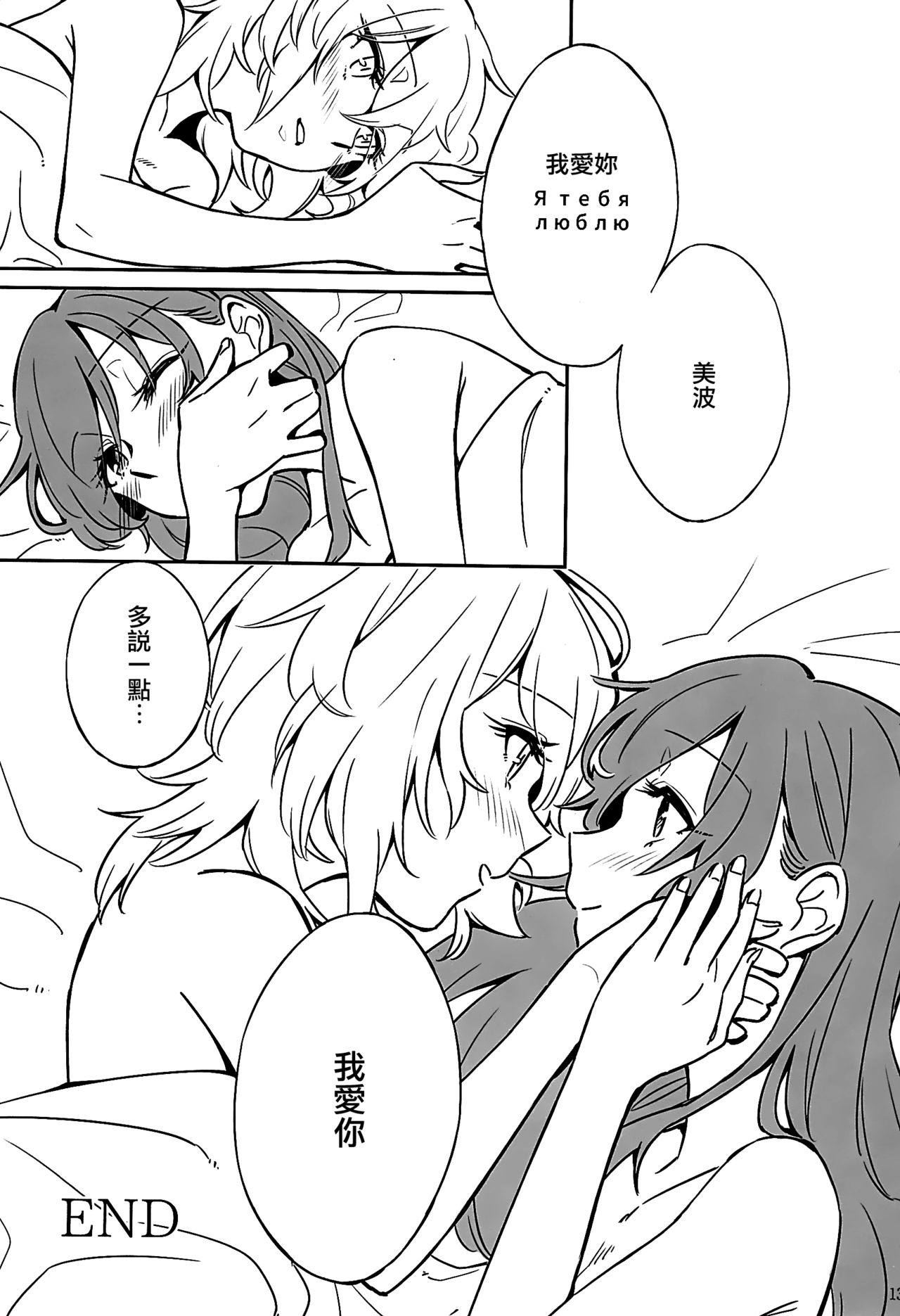 (C91) [Hyakkei (Various)] Hoshi ga Umi o Oikakete (THE IDOLM@STER CINDERELLA GIRLS) [Chinese] [大友同好会] [Incomplete] page 48 full