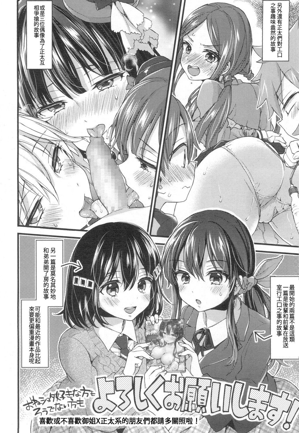 [Morishima Kon] Oneshota Dish kokuchimanga（COMIC 高 2017年3月号） [Chinese] [沒有漢化] page 3 full