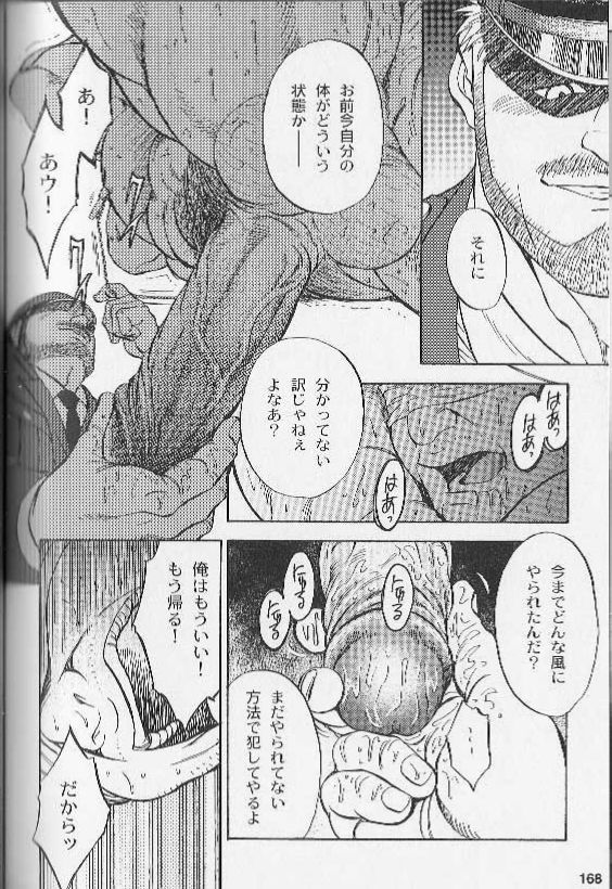 [Fujimoto Gou] Ummei no Kagi (Comic Ura Badi Yarouze!! Dai 1-dan Hattenjou no Otokota) page 12 full