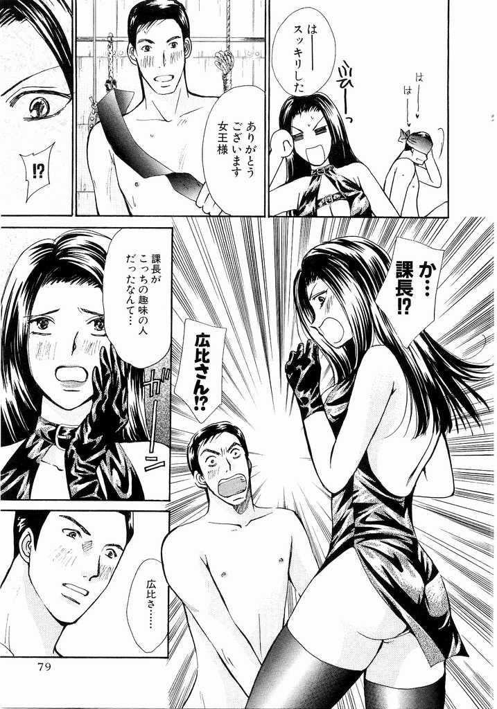 [Kawamoto Takahiro] Ideal Vol.2 page 80 full