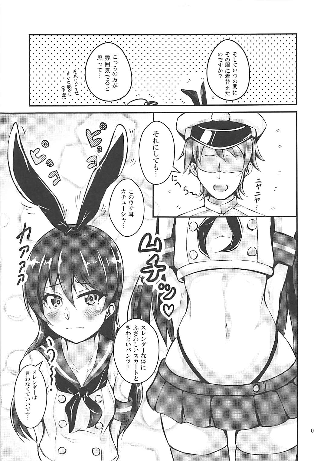 (C93) [iTsukano Cabayaki (Cabayaki)] Umi-chan to Kakekko!! (Love Live!, Kantai Collection -KanColle-) page 6 full