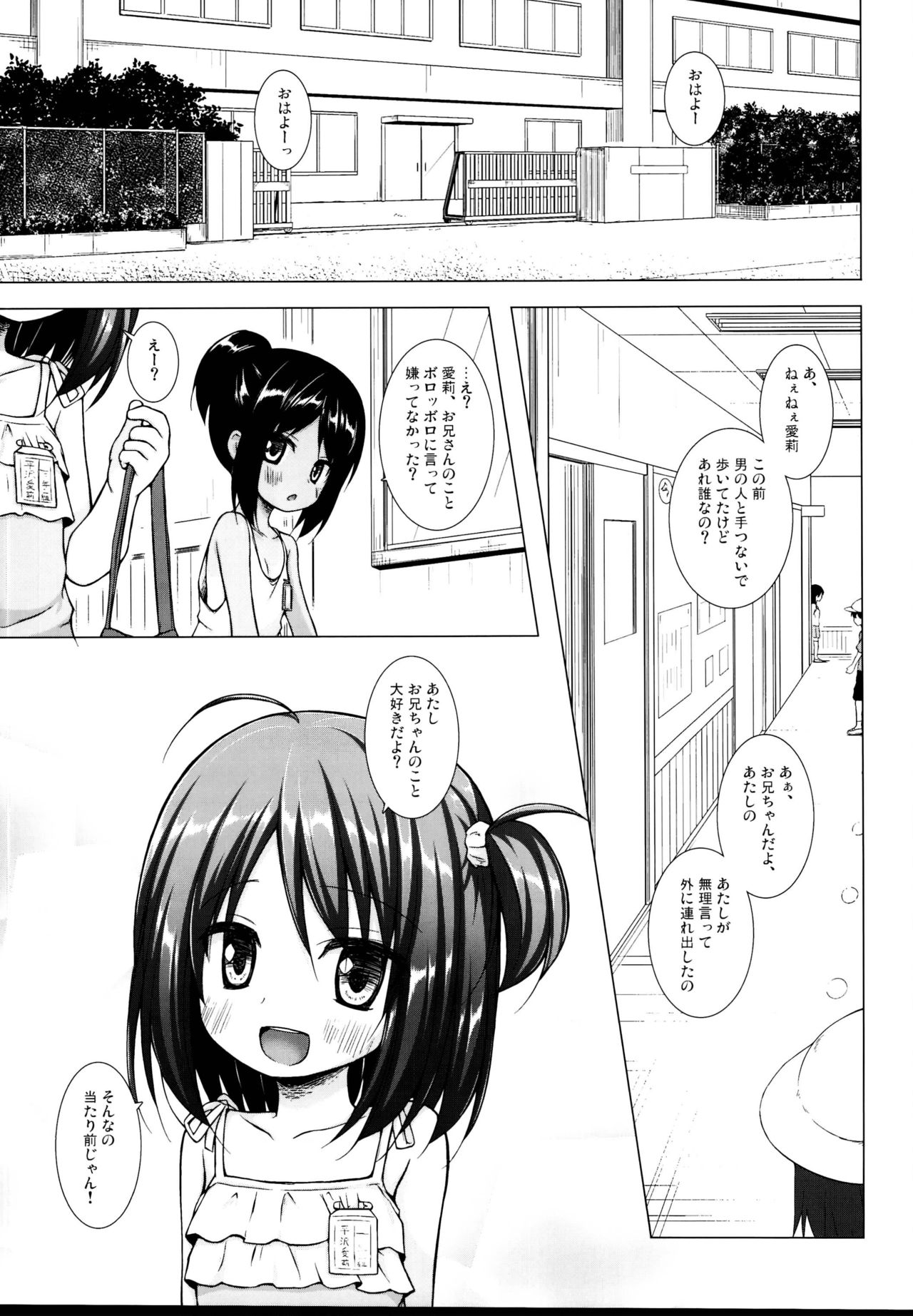 (C95) [Noraneko-no-Tama (Yukino Minato)] Tonarimachi no Iromoyou - Noraneko-no-Tama Soushuuhen page 45 full