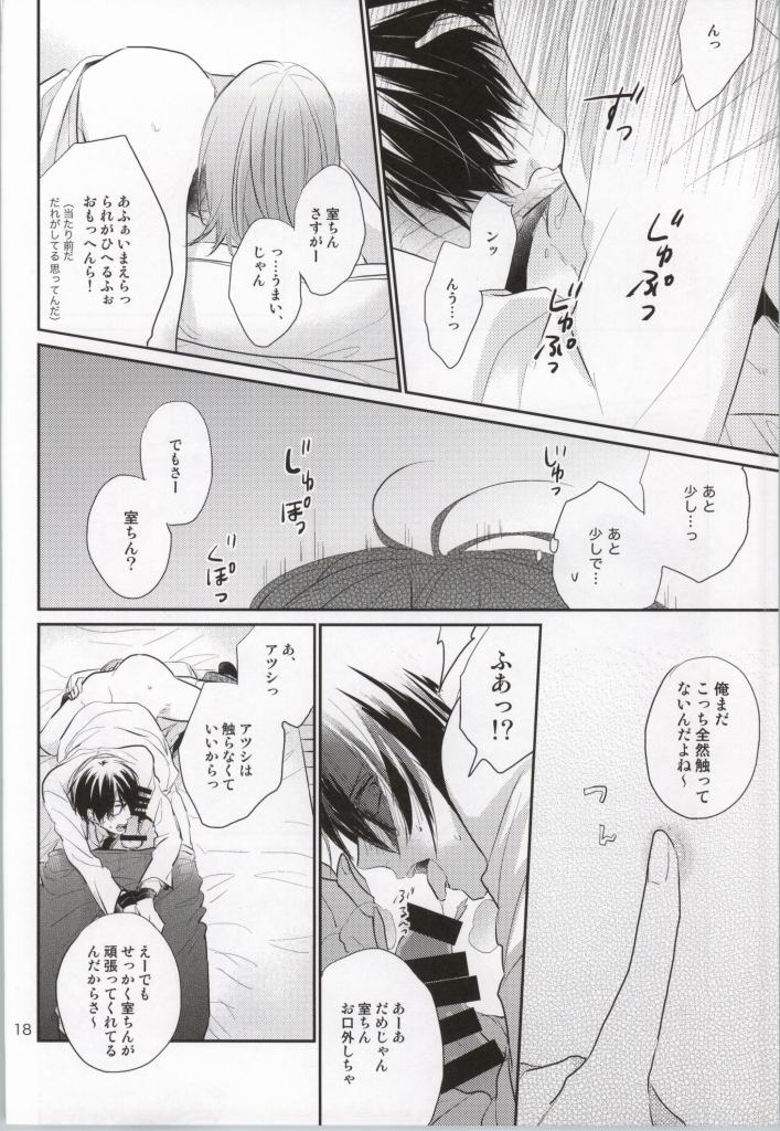 (C86) [Kimikoi (Akari)] Gachigay Baritachi Himuro-kun ga Nariyuki de Neko ni Nacchatta kedo Dou ni ka Shite Tachi ni Kaerizakou to Suru Hanashi (Kuroko no Basuke) page 17 full