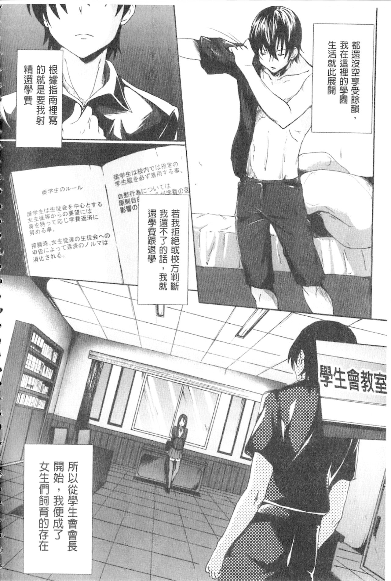 [Mizoguchi Gelatin] Gakusei ~Shougakuseido~ [Chinese] page 17 full