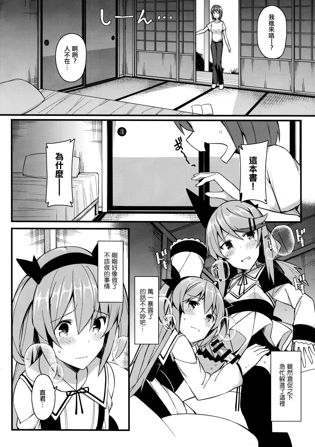 (C97) [H@BREAK (Itose Ikuto)] Koe Dashicha Barechau kara! [Chinese] [瑞树汉化组] page 14 full