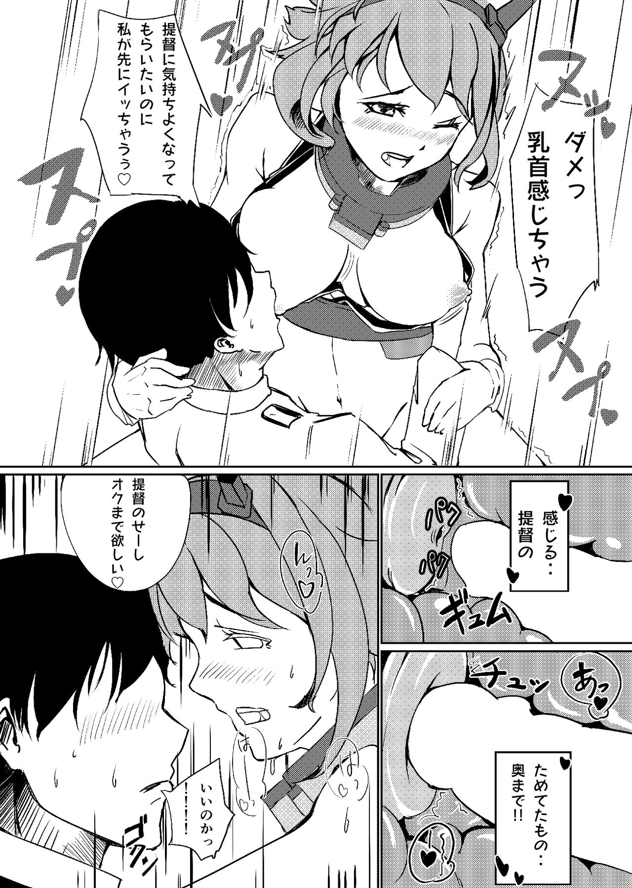 [REDSQUID (Ika Souseiji)] Utsubyou Teitoku no Tame no Mutsu (Kantai Collecton -KanColle-) [Digital] page 8 full