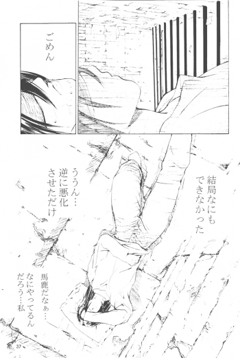 [Kouchaya (Ootsuka Kotora)] Shiranui Mai Monogatari 2 (King of Fighters) - page 36