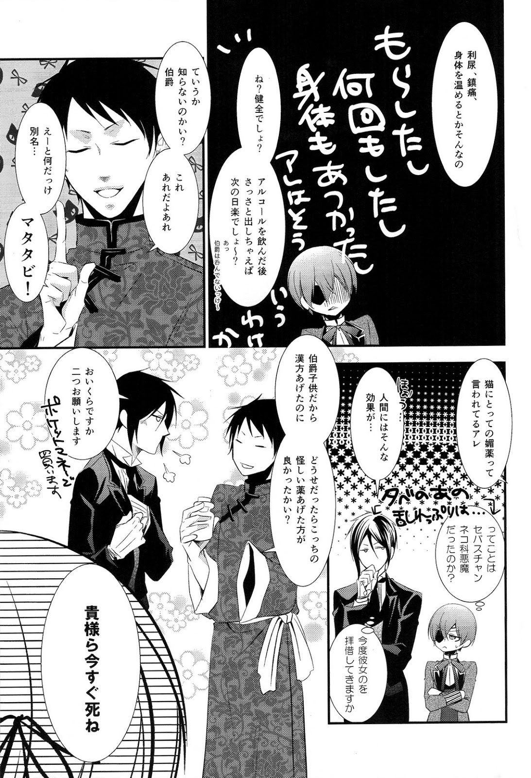 (SPARK9) [Pink Kitten (Naokichi.)] Stinger (Black Butler) page 20 full