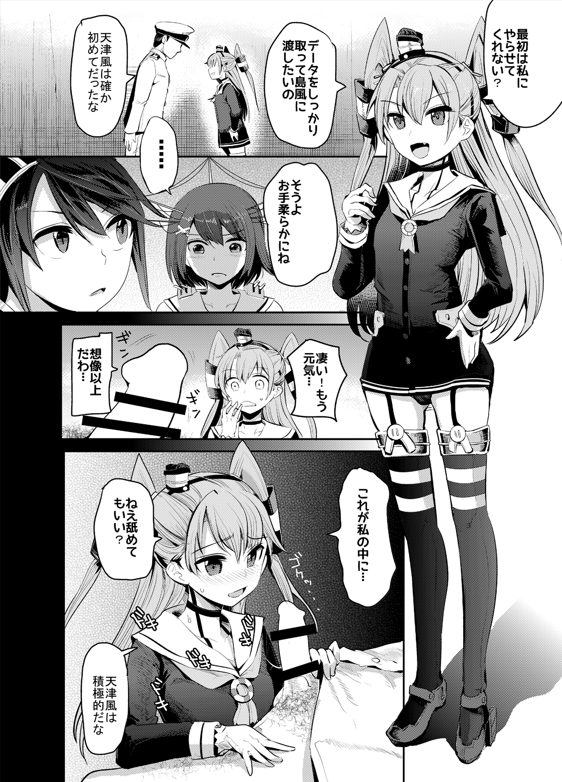 [Nakasone Battalion (Nakasone Haiji)] COMIC Mayatten da Vol. 2 (Kantai Collection -KanColle-) [Digital] page 7 full