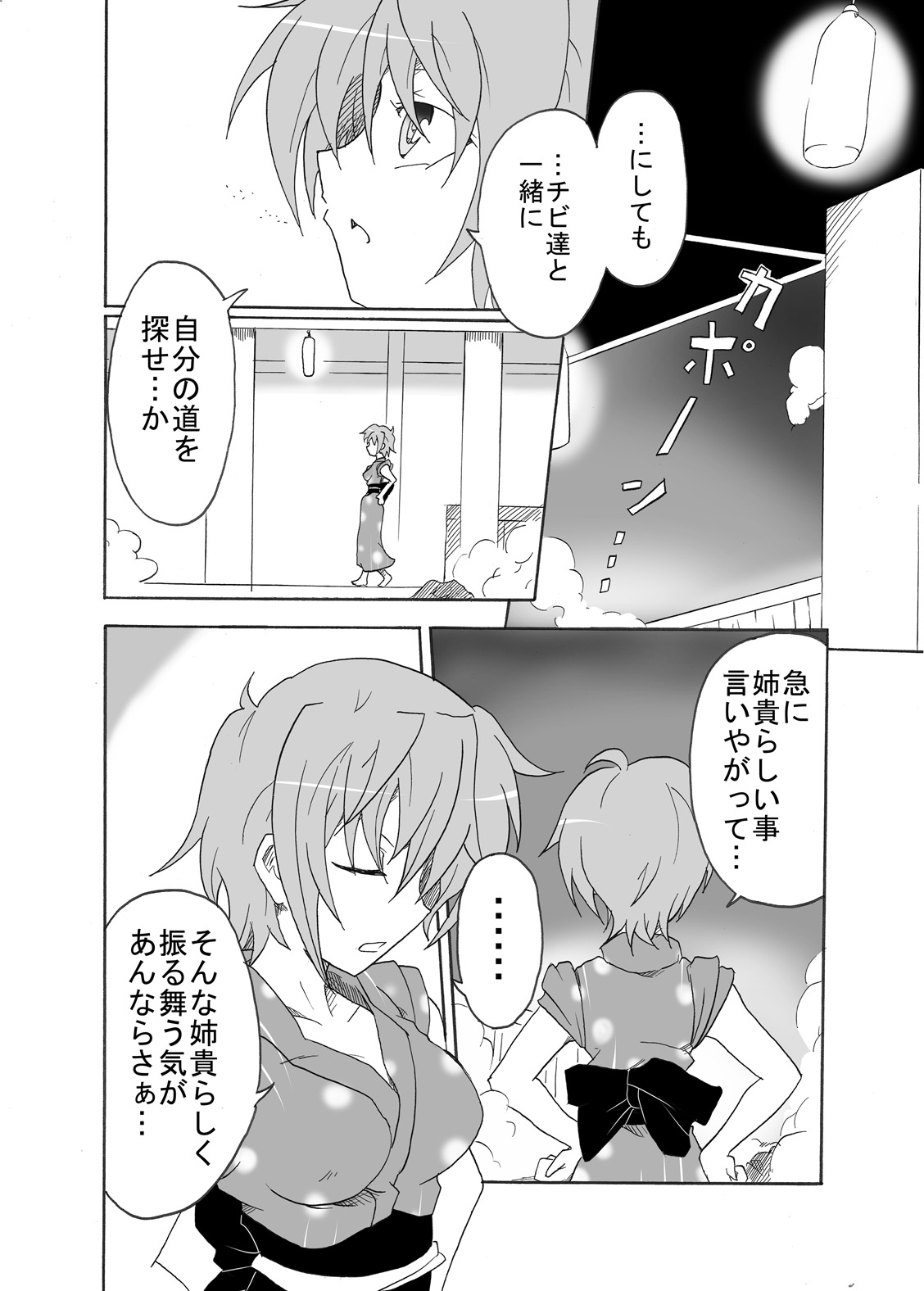 [Sugareya Shouten (Sugaleon)] TeaSuba... Nove!! -Teana-san ga Onsen de Nakajima Shimai ni Osowareru Hon- (Mahou Shoujo Lyrical Nanoha) [Digital] page 3 full