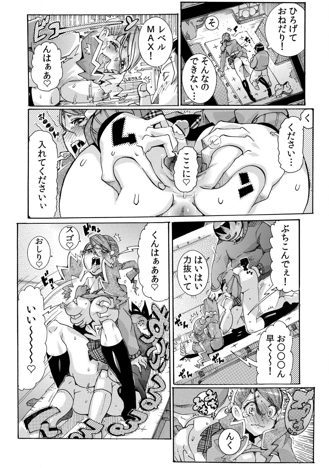 [Tom Tamio] Sokuhame Ω Watch ~Sugu ni Yarechau Fushigi na Tokei~ 1-3 page 40 full
