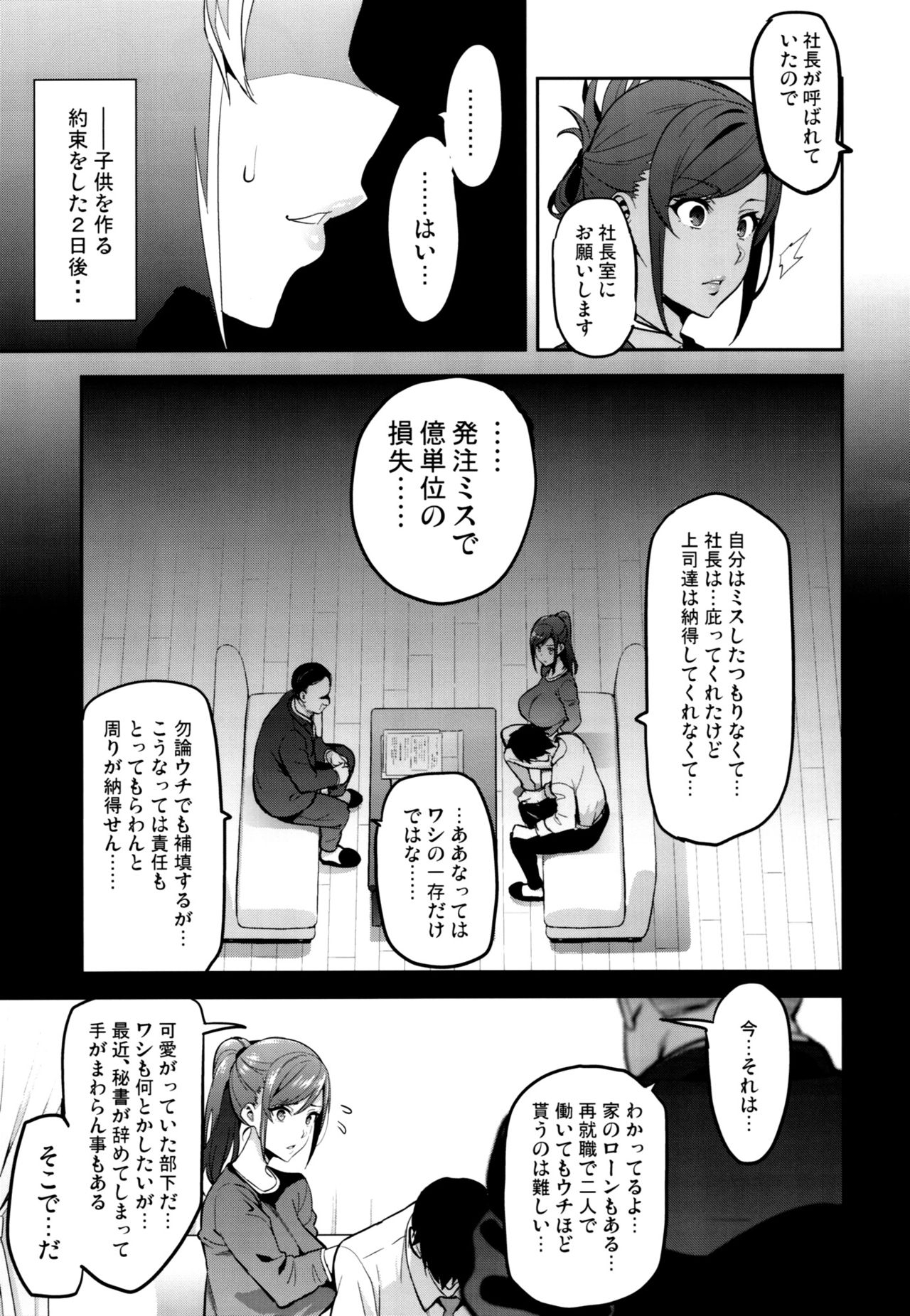(C93) [Shinjugai (Takeda Hiromitsu)] Himawari wa Yoru ni Saku page 8 full
