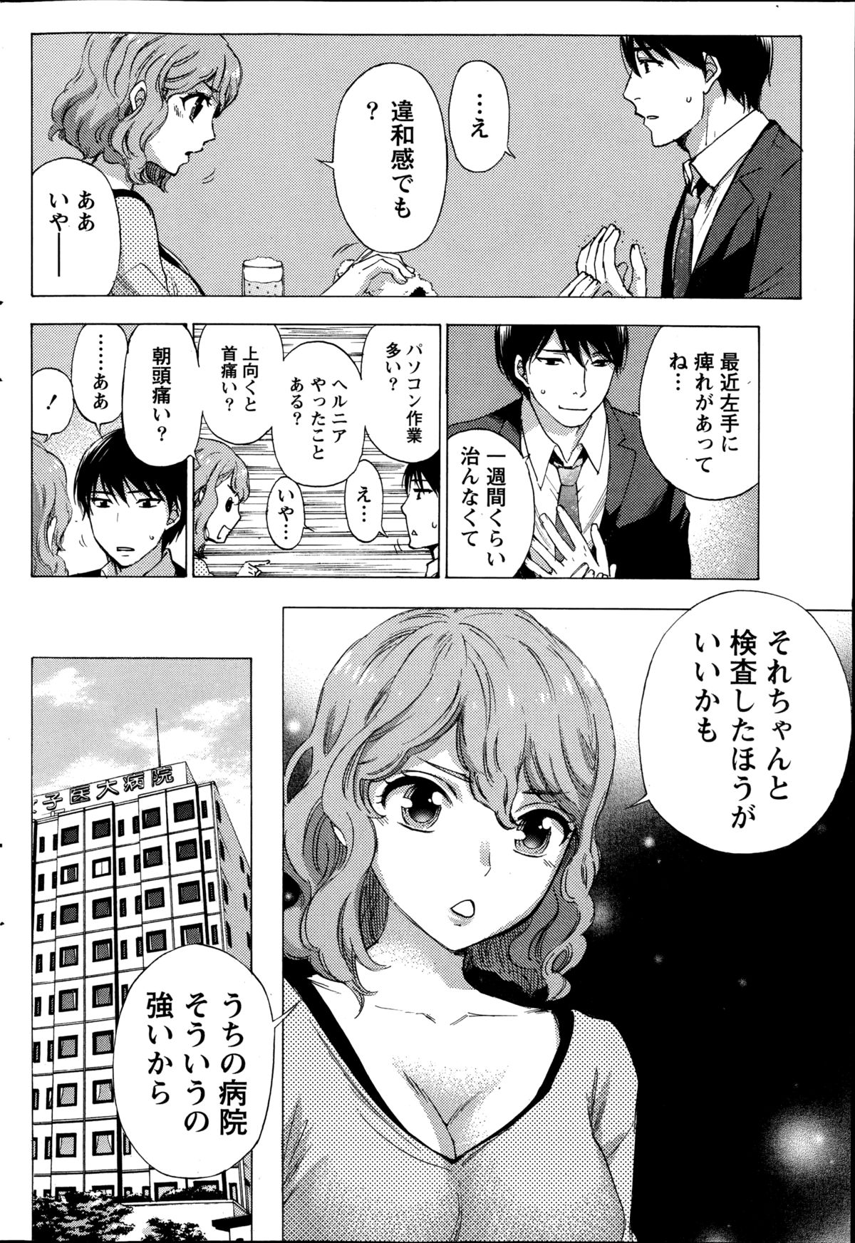 [Kuon Michiyoshi] Hundred Game Ch.1-9 page 44 full