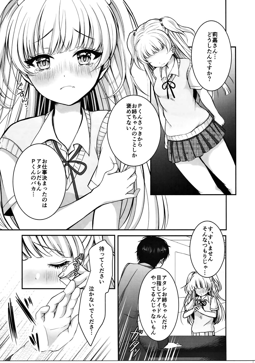 (COMIC1☆11) [Ichigo Crown (Yuzuri Ai)] Idol datte DOKI☆DOKI Shitai! (THE IDOLM@STER CINDERELLA GIRLS) page 4 full