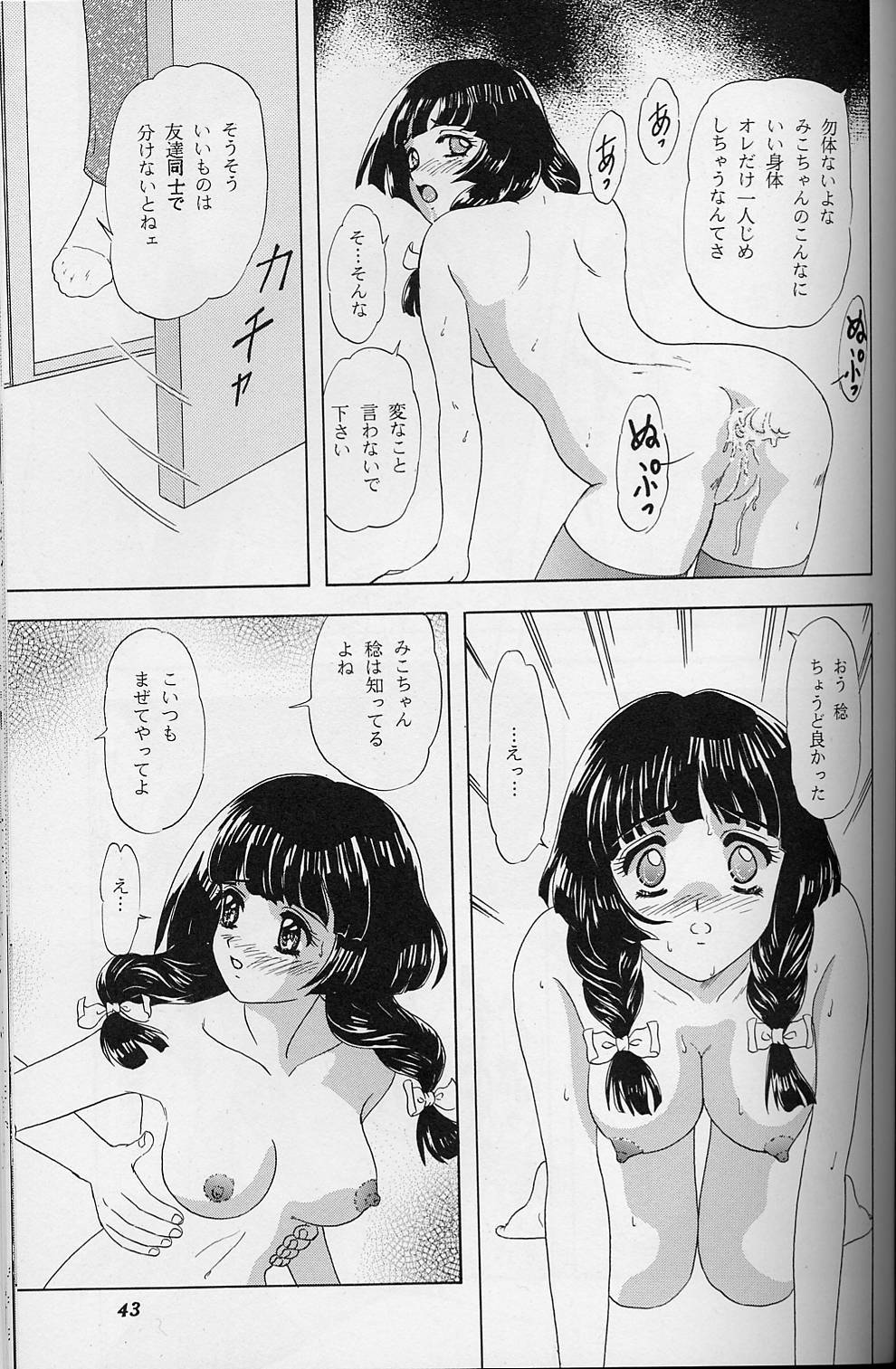 (C55) [Chandora & LUNCH BOX (Makunouchi Isami)] Lunch Box 35 - Toshishita no Onnanoko 4 (Kakyuusei) page 42 full