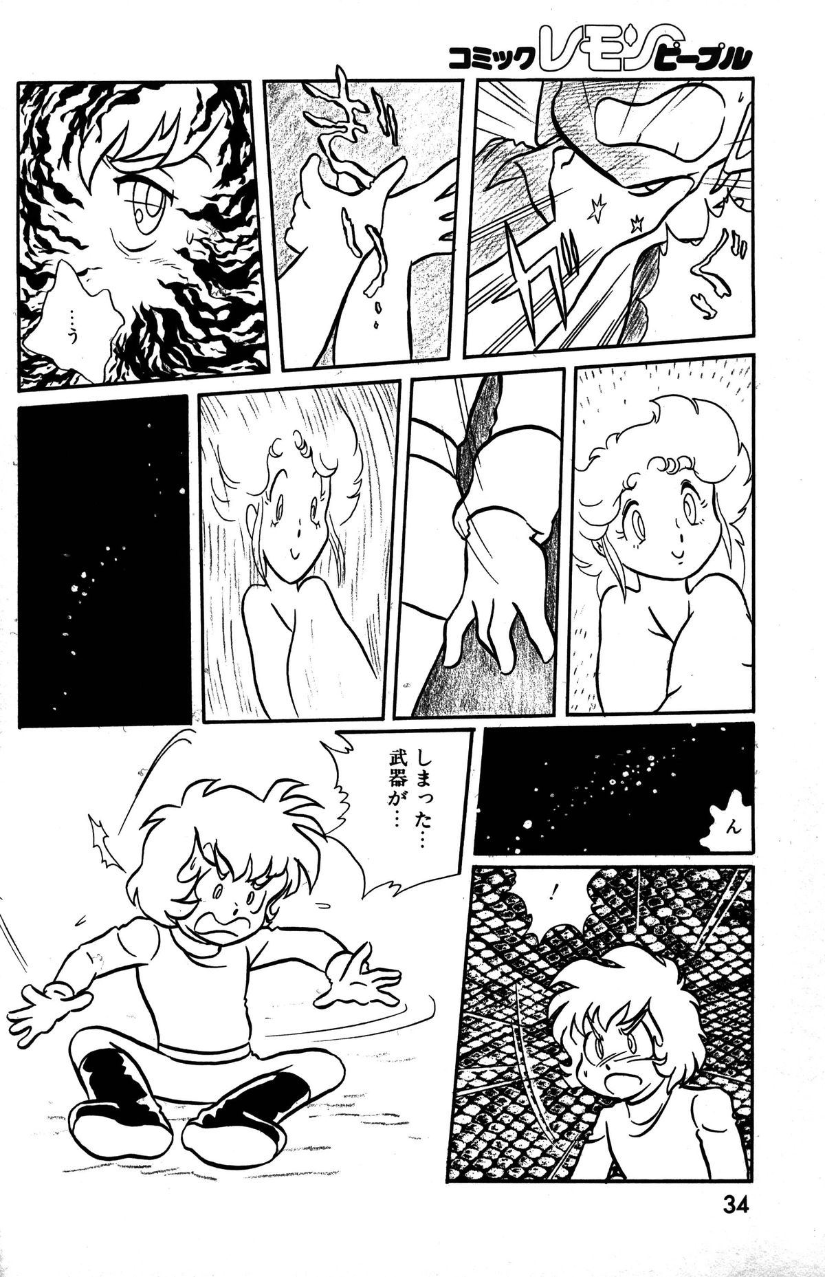 Lemon People 1985-03 Vol. 41 page 36 full