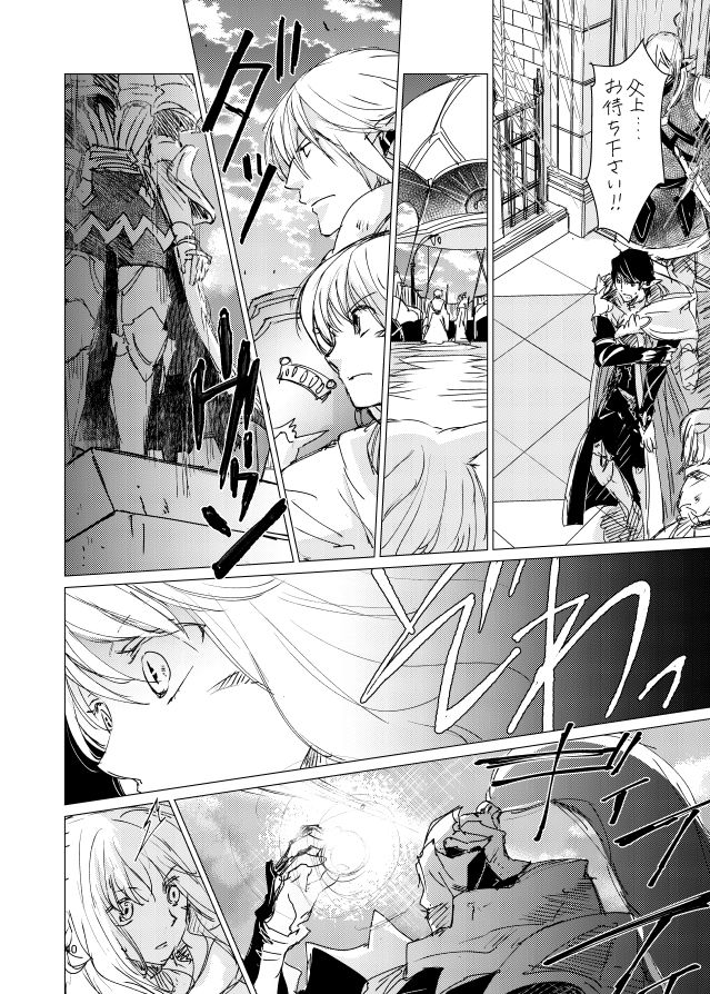 [ASM-P (みっき)] オル光まとめました (Final Fantasy 14) [Digital] page 39 full
