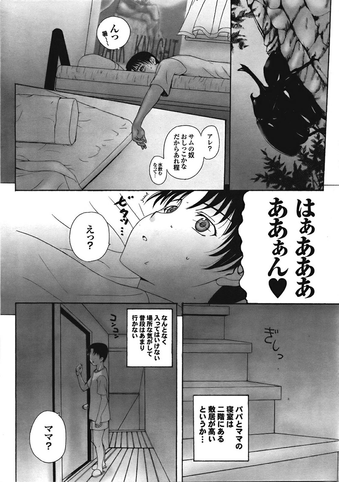 [Kusatsu Terunyo] Homestay [Decensored] page 23 full