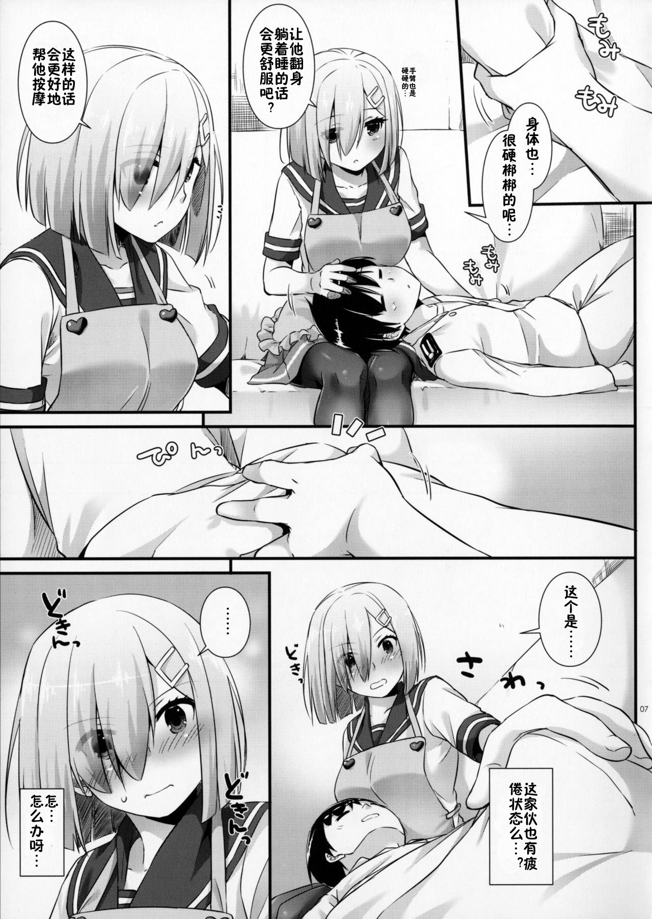 (SC2017 Winter) [Digital Lover (Nakajima Yuka)] D.L. action 113 (Kantai Collection -KanColle-) [Chinese] [佳奈助汉化组] page 6 full