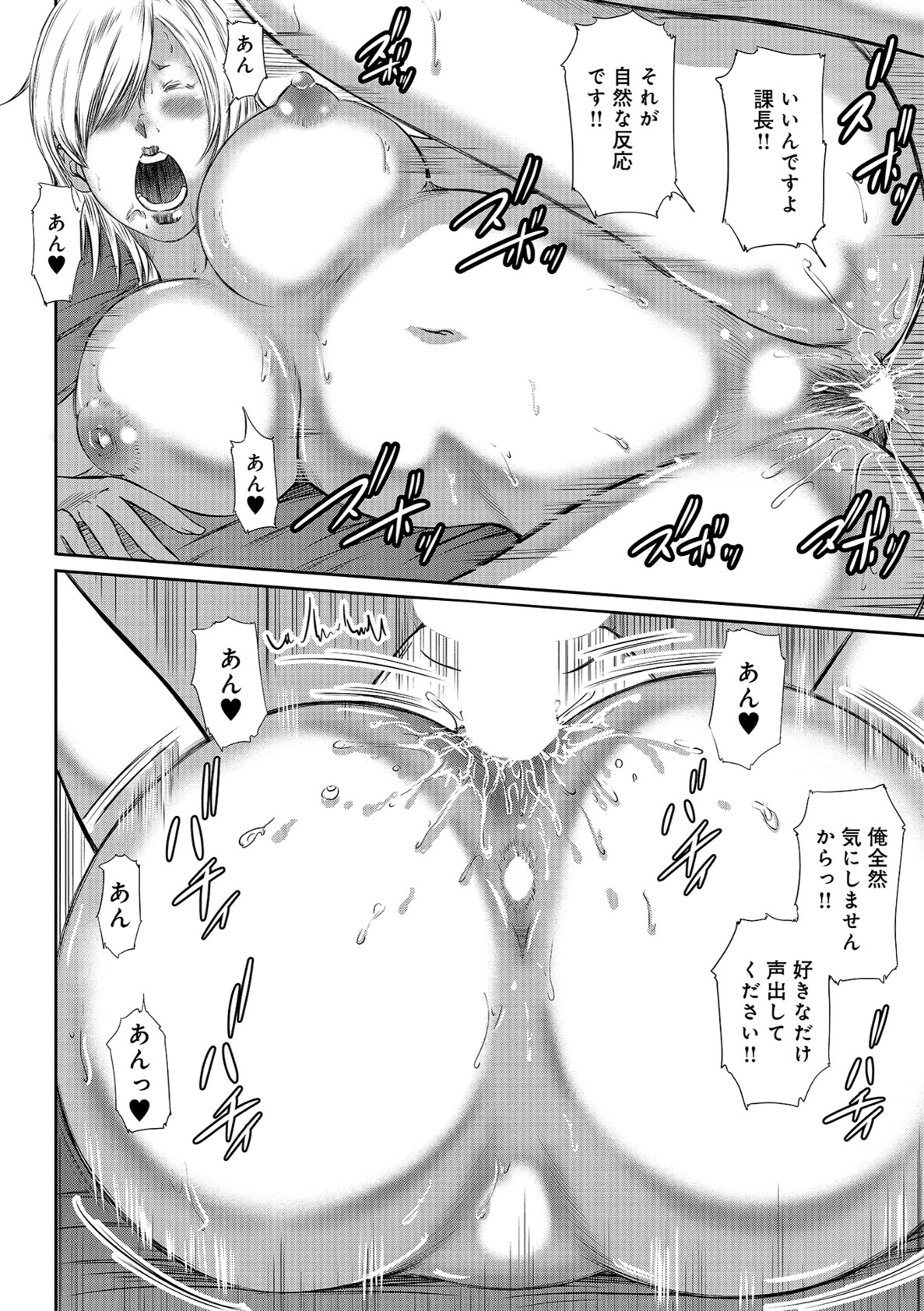 [Mitarai Yuuki] Ketsu de Kachou [Digital] page 46 full