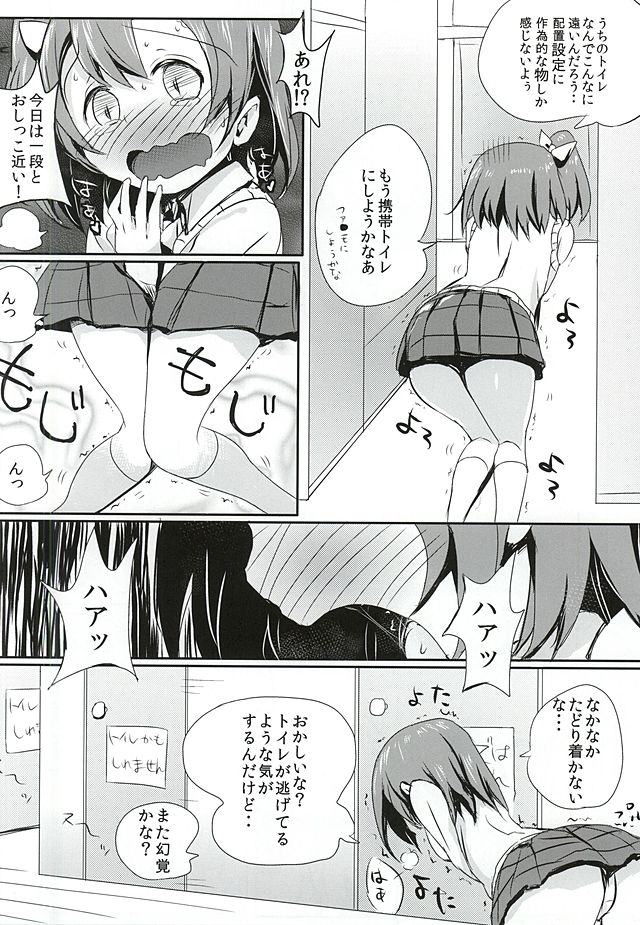 (Anata to Love Live! 5) [Bunbonian (Bunbon)] Oshikko ga Kimochiyo Sugite Sora o Tobu Koto ni Seikou Shita Oshikko Honoka-chan (Love Live!) page 4 full
