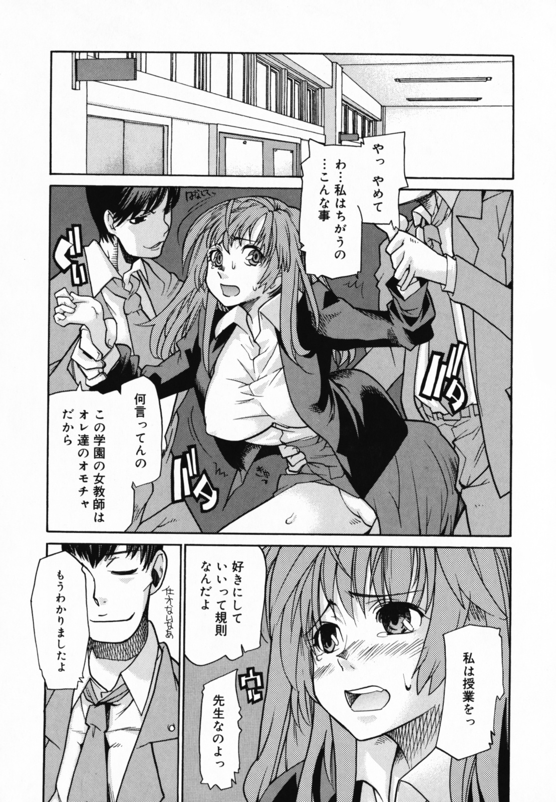 [Tomoe Tenbu] In Her Crack page 20 full