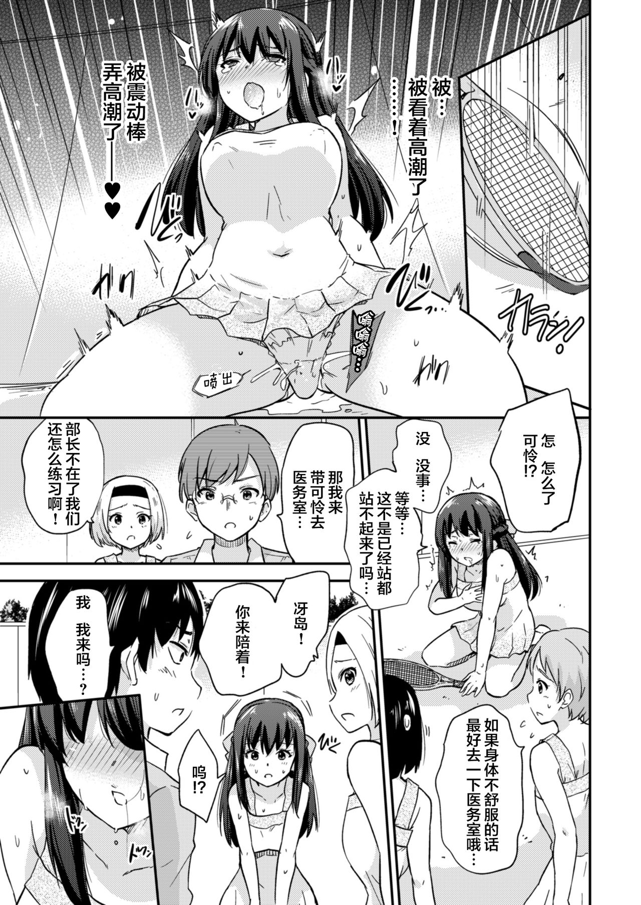 [sarfatation (Sarfata)] Seifu Kounin NTR Kozukuri Matching 3 [Chinese] [lolipoi汉化组] [Digital] page 9 full