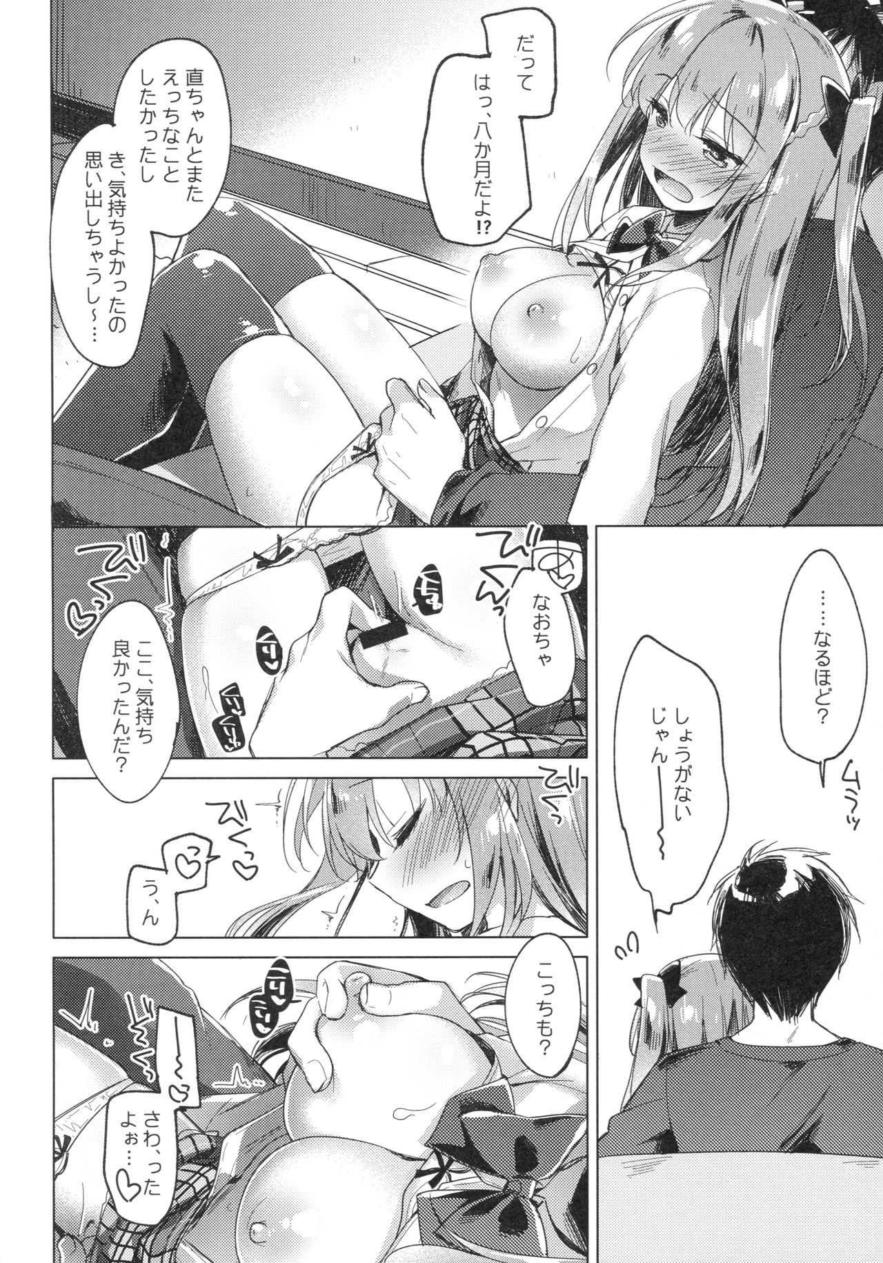 (COMIC1☆13) [FRAC (Motomiya Mitsuki)] Maybe I Love You 2 page 11 full