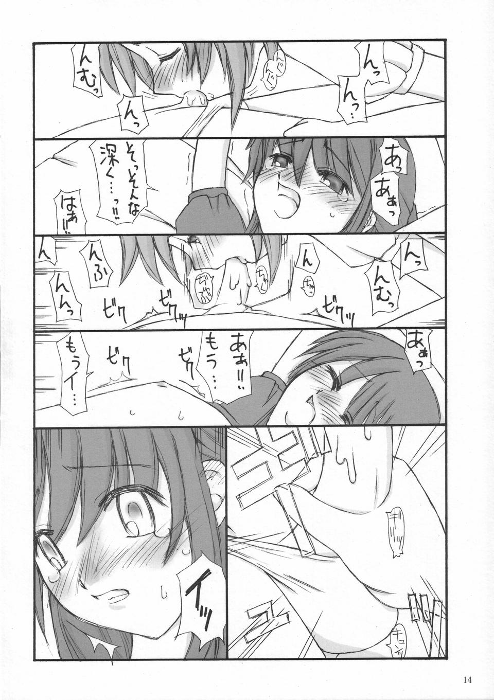 [Sasadzuka (Riuichi)] Step Three page 13 full