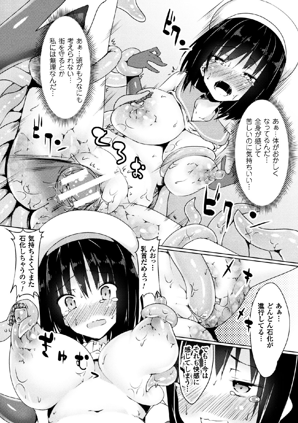 [Anthology] 2D Comic Magazine Joutai Henka de Zetsubou Ochi! Vol. 1 [Digital] page 54 full