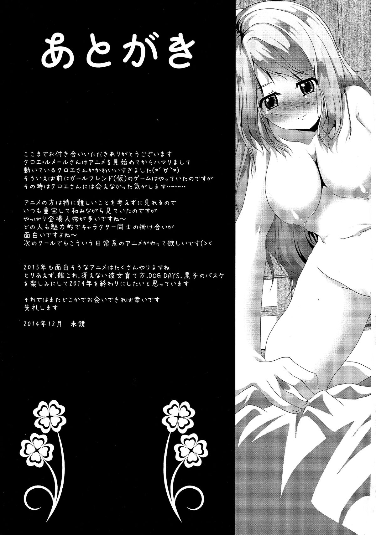 (C87) [MirrorWorld (Mira)] Je t'aime (Girl Friend BETA) page 37 full