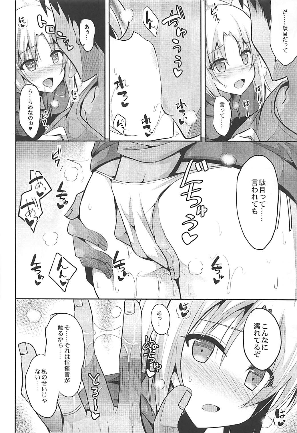 (COMIC1☆13) [Nekonokone (Takeyuu)] Cleveland to Ecchi na Osewa (Azur Lane) page 9 full