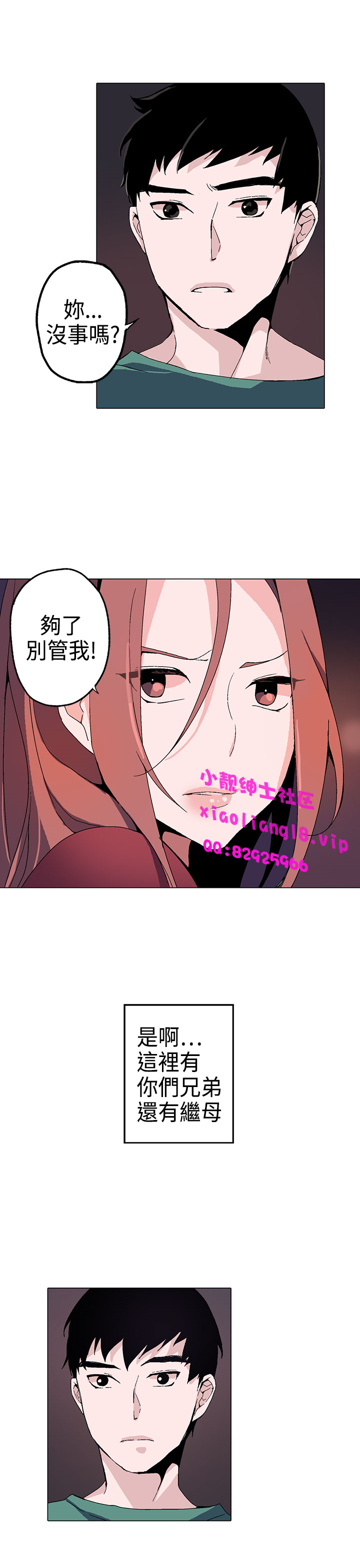 中文韩漫 灰姑娘的哥哥們 Ch.01-10 [Chinese] page 37 full