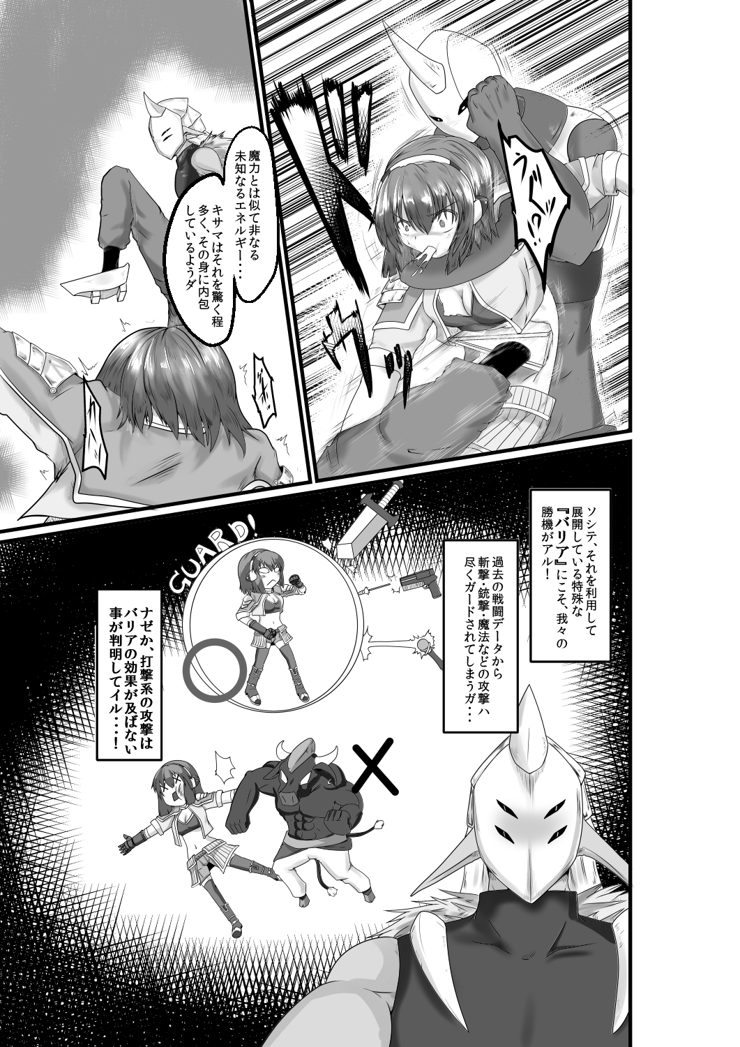 [purgatory (Shaa)] JUSTICE FRAGMENT [Ichi Show] ~ Seigi ga Fumetsu de Aru Yue ni ~ [Digital] page 4 full