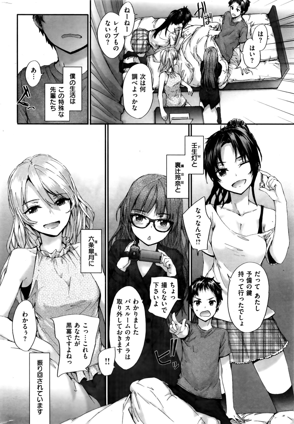 [Sumiya] Bitches Dance page 62 full