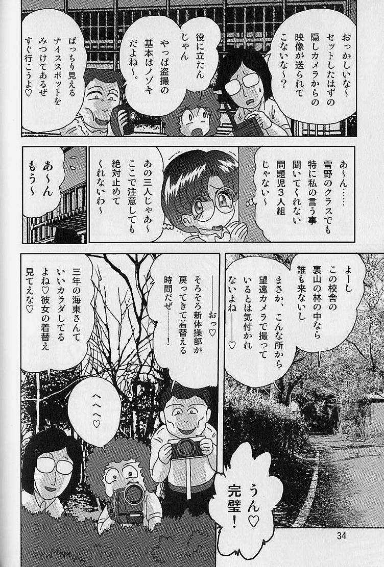 [Kamitou Masaki] Toumei Jokyoushi Yukino Invisible page 35 full