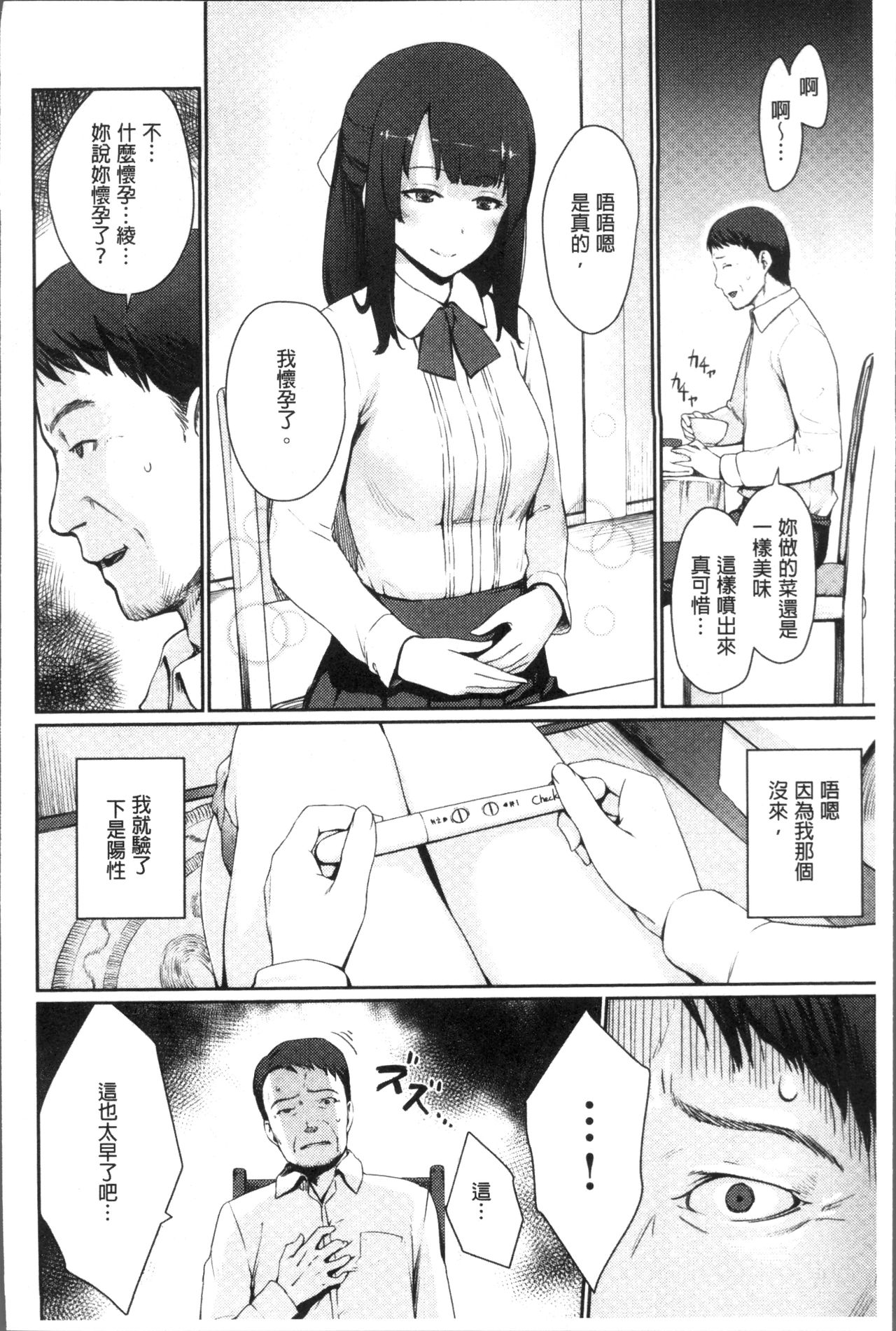 [Benimura Karu] Onnanoko no Ouchi H | 在女孩子她的家裡面愛愛 [Chinese] page 42 full