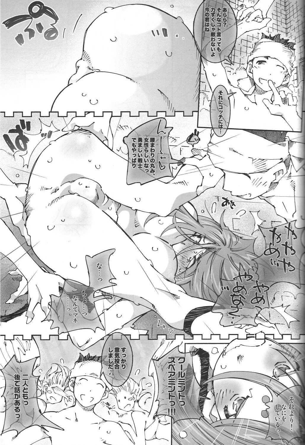 (C77) [RPG COMPANY (Toumi Haruka)] CANDY BELL 7 (Oh my goddess!) page 20 full